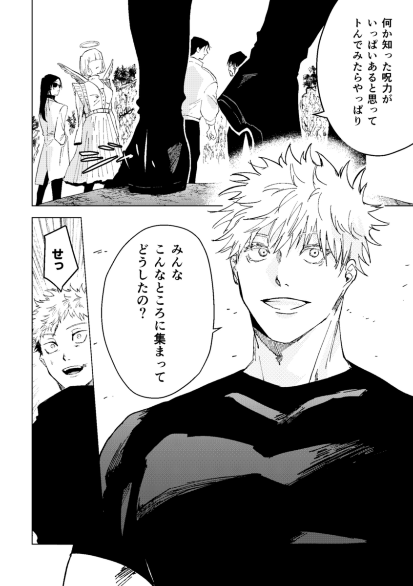5月スパコミサンプル 222話の空白期間の本です 五悠というよりは五+悠になってます (1/3) 