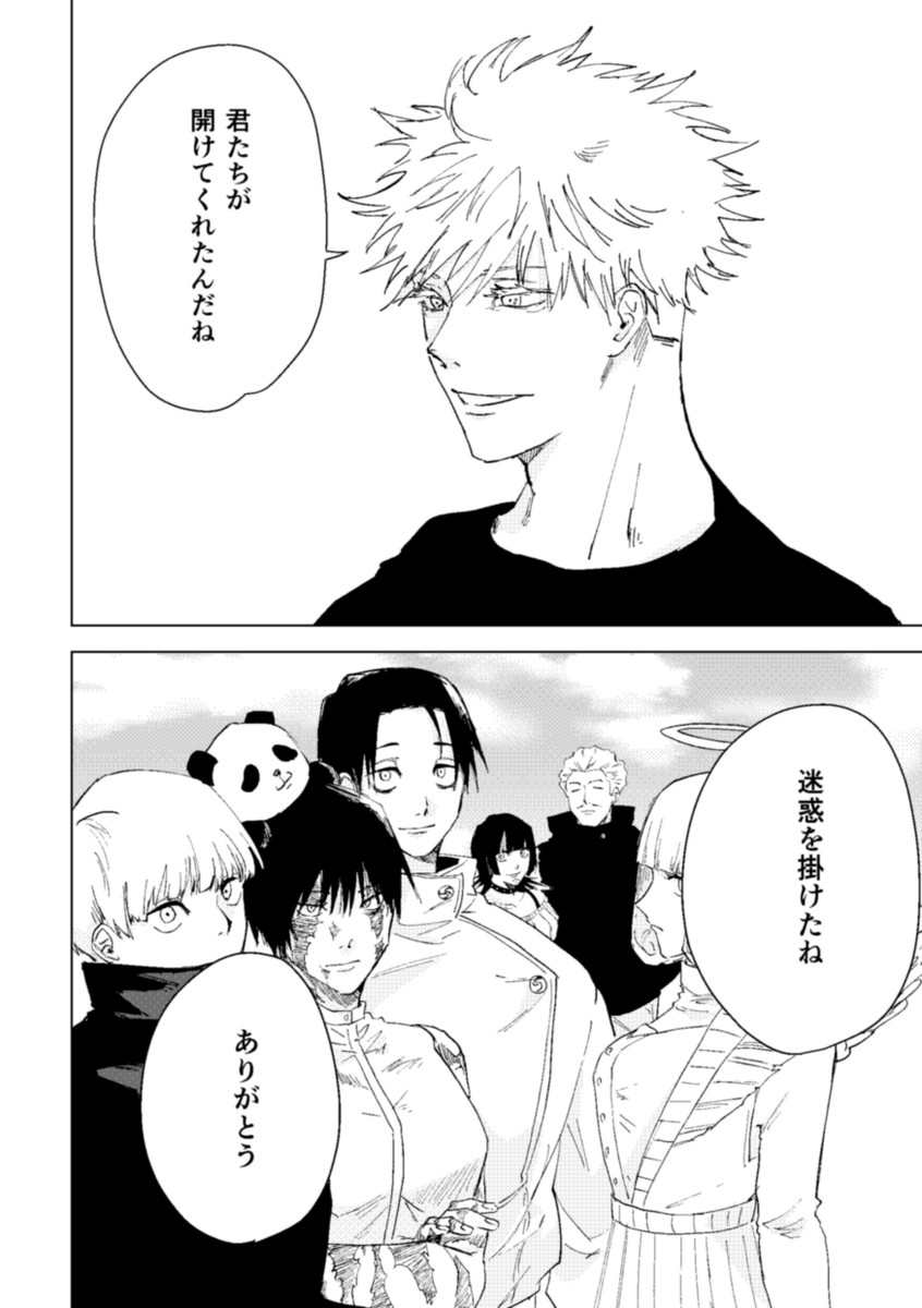5月スパコミサンプル 222話の空白期間の本です 五悠というよりは五+悠になってます (1/3) 