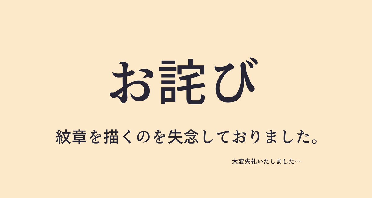 「ネタバレ解禁ということで、あさきさん作のゲームにて、スチル2枚と立ち絵でお邪魔さ」|篠見のイラスト