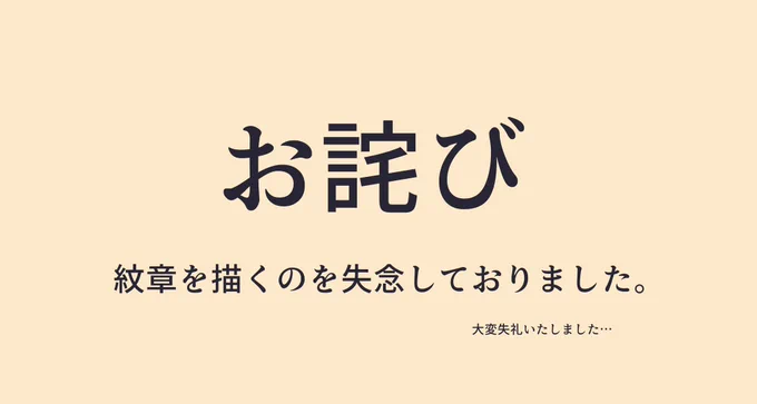 ネタバレ解禁ということで、あさきさん作のゲームにて、スチル2枚と立ち絵でお邪魔させていただきました! スチルの温度差やばくて楽しかったです。 表情差分がもう一枚あるのですが、見つからなかったのでぜひゲーム内で見て頂ければ あと本当に失礼いたしました!! #晶くんメーカー