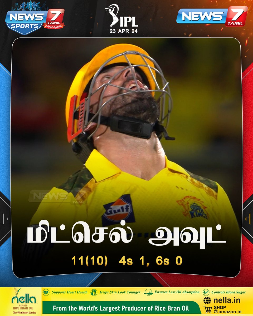 மிட்செல் அவுட்

#DarylMitchell | #CSKvsLSG | #LSGvsCSK | #MSD | #IPL | #Cricket | #News7Tamil | #News7TamilUpdates | #News7TamilSports