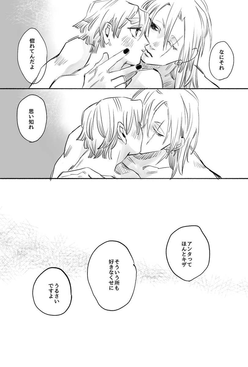 ちゃっかり雷背負ってる💎さんの宇善 