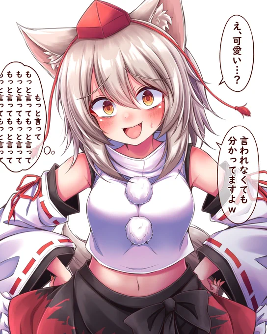 #軽い気持ちで描いたら思った以上に反響があった絵
自分が可愛いことを知ってる椛ちゃん 