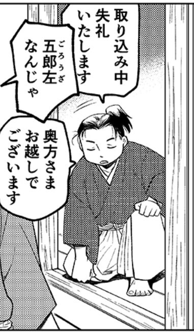 清洲会議メンバー、ましらでは3人登場済み。
あと1人はたぶん次の甲斐編でチラッと出ます。 