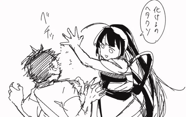 ずんだ専門の祓い屋に追突してしまった妖怪 