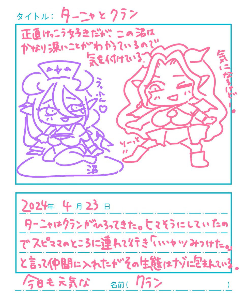 RanranRube's tweet photo. #BebeMemo
昨日忙しすぎて絵日記出せなかったら、
可愛いタニャが楽しみにしてたらしく、この可愛い女について書いてみた。
みんな読んでね。
#Mumar https://t.co/ikp8gxOMnX
