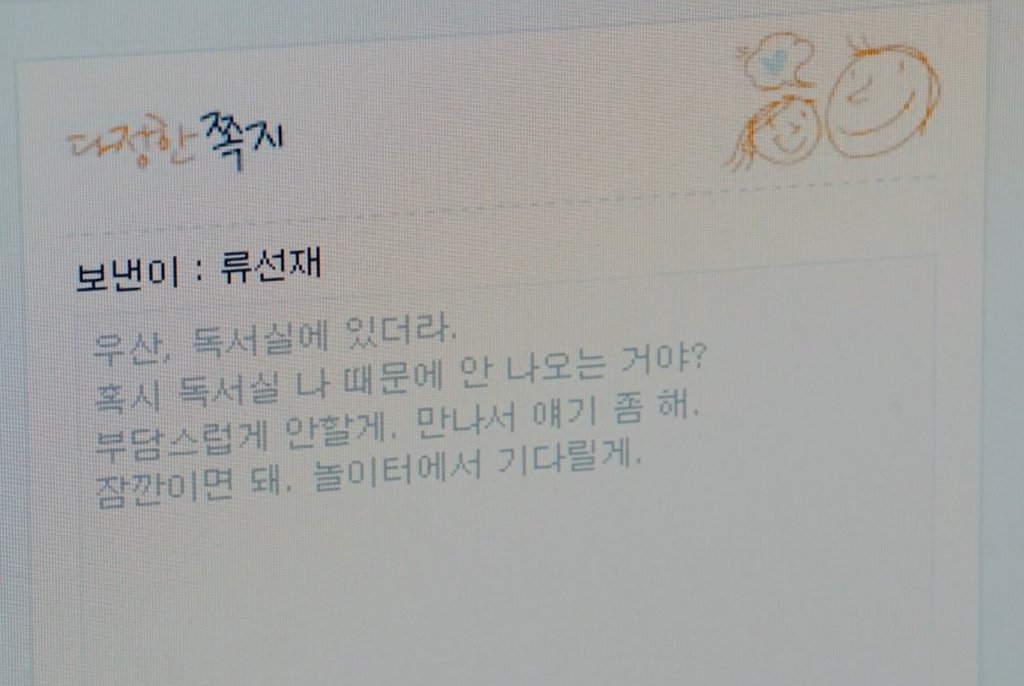 모의고사 올8등급이어도 띄어쓰기맞춤법은 딱딱 맞춰줘야 바람직한 남자주인공이라 할 수 있지