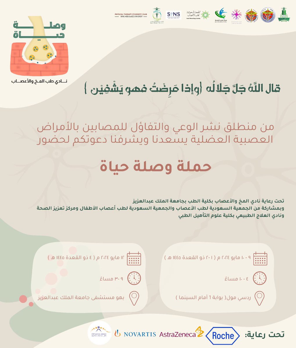 نادي العلاج الطبيعي|PT CLUB tweet media