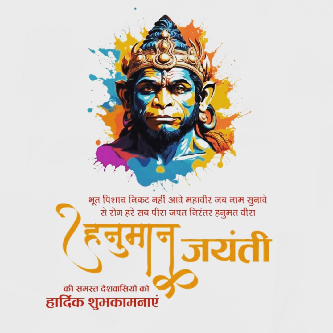 anujsamrat04's tweet photo. आप सभी को हनुमान जयंती की हार्दिक शुभकामनाएं 🙏
#HanumanJayanti #anujsamrat #hanumanjayanti2024 #JaiShreeRam #JaiHanuman https://t.co/tQ7mA1Rrw8