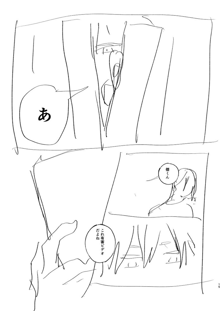 BL BLって何だ ふりむかないことさ 