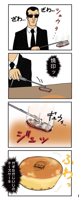 帝愛グループの圧倒的な新事業が始まりました 
ざわ…    ざわ…        ふわ…

#4コマ #漫画が読めるハッシュタグ 