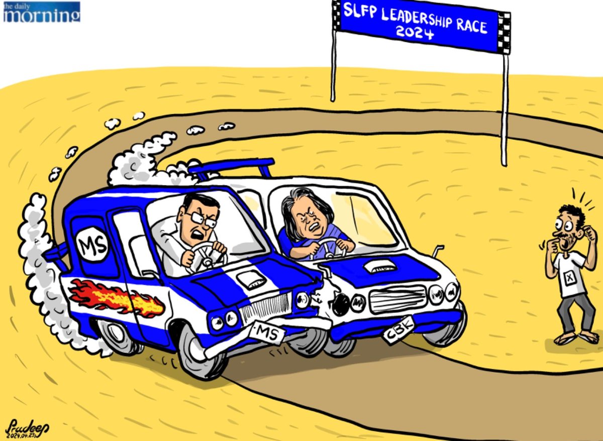 #race 🏎 🏎 #slfp #cartoonoftheday #srilanka