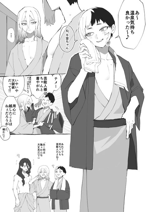 温千ゲ(おんせんげ) 