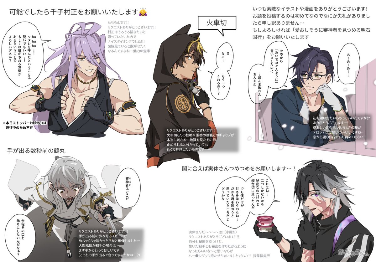 刀剣男士詰め合わせ(お題箱編)

ご協力ありがとうございました…!!とても楽しく描かせていただきました🌸✨(また不定期でやりたいなと思っています…) 