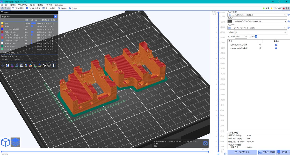 YuTR0N's tweet photo. QIDI Slicerめちゃくちゃ軽いな
QIDI Slicer
https://t.co/HfoJqwMCdy
Q1 Pro
https://t.co/KT9jnIe3pu
#QIDITECH #Q1Pro #3Dプリンター #PR https://t.co/o4xNfJZ4kn