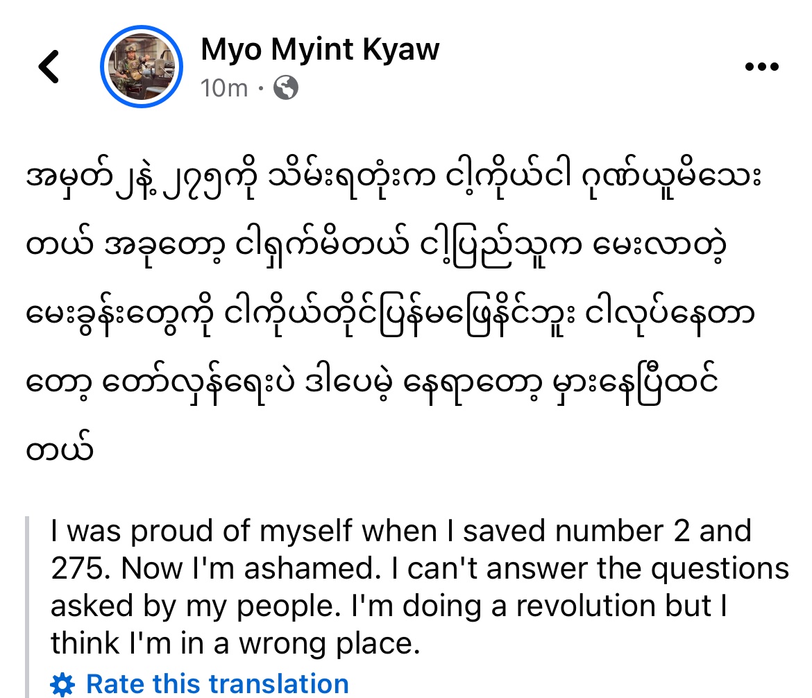The sentiment expressed by a young KNLA member regarding Myawaddy events.