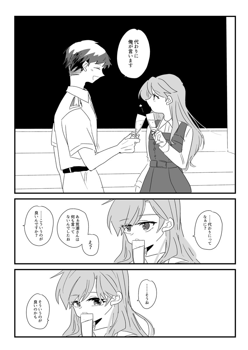 「荒潮ちゃん11周年ボイスありがとう…… 」567の漫画