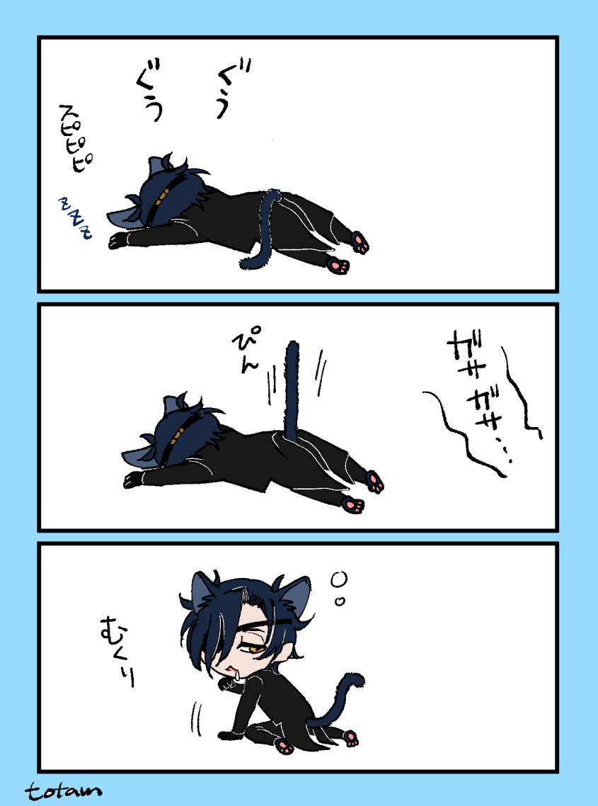 おやつの気配を察知した光忠にゃん 