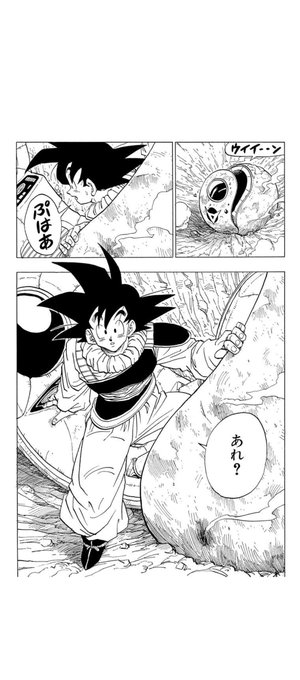ナメック星　宇宙船 ドラゴンボール 宇宙船 カプセルコーポレーション ナメック星