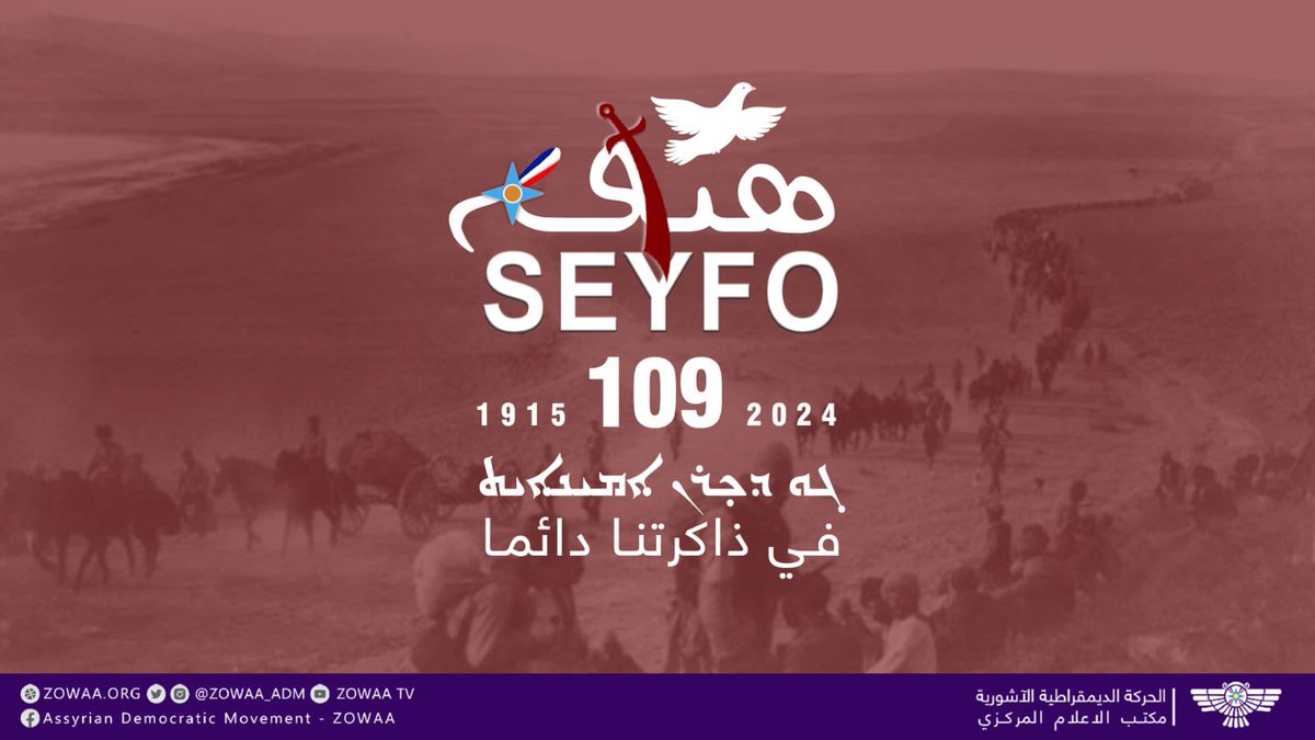 YacoobGYacoo's tweet photo. ܓܘ ܕܟ݂ܪܢ ܐܡܝܢܐܝܬ݂
في ذاكرتنا دائما، نبقى لنتذكر الإبادة الجماعية ܩܛܠ ܥܡܐ  التي تعرض لها شعبنا الآشوري والأرمن واليونان على يد الدولة العثمانية المجرمة في المذابح المعروفة بالسيف ܣܝܦܐ التي بدأت نيسان عام ١٩١٥.
قتل من شعبنا اكثر من ٧٥٠ الفاً وهجر ما تبقى منه وتم الاستيلاء على ارضه. https://t.co/s3O8h5H03t