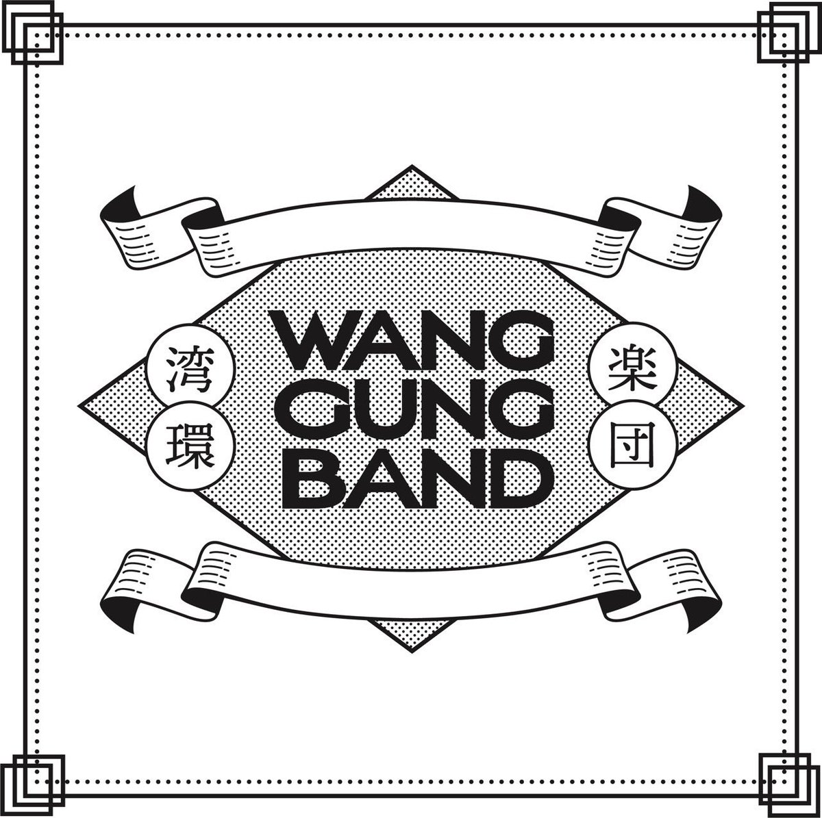 #newlogo 
#wanggungband 

✏︎ designed by @_ibushiginco