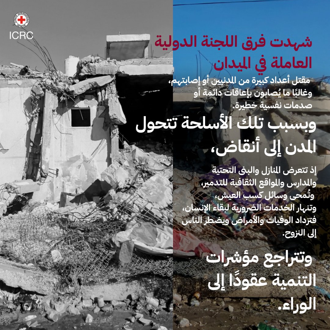 ICRC_ar tweet picture