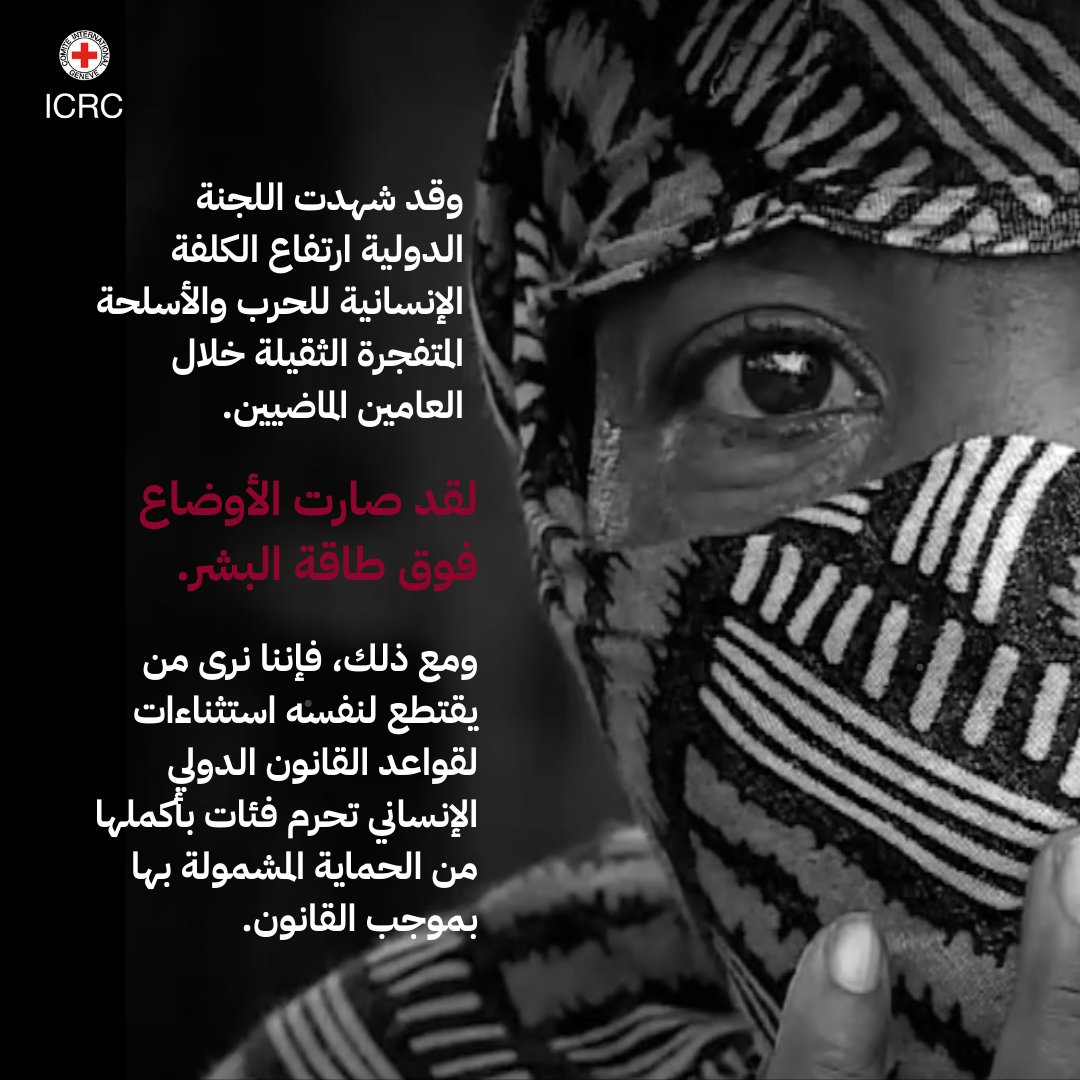 ICRC_ar tweet picture