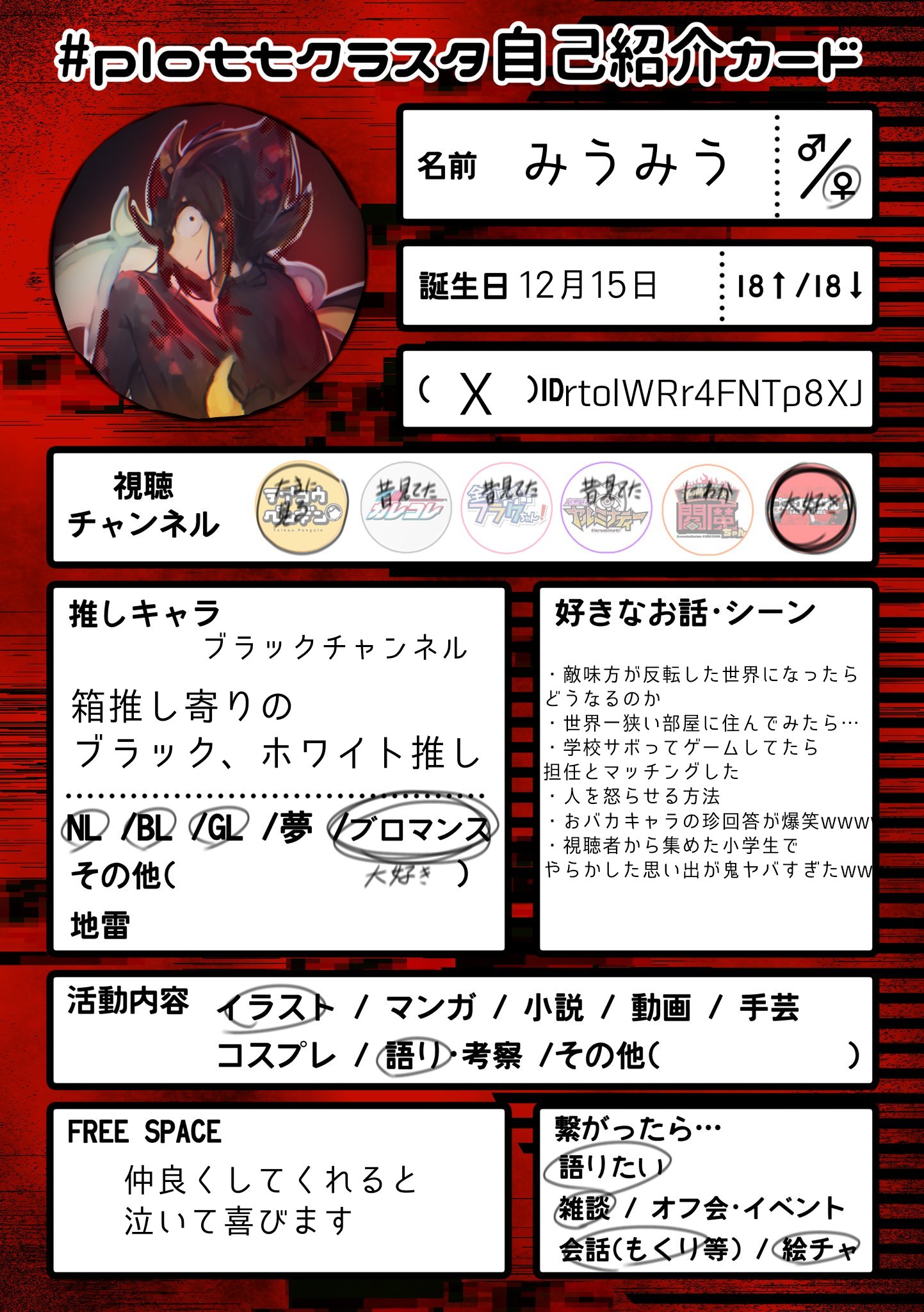 予約販売 みうみう  X: on 下着・アンダーウェア