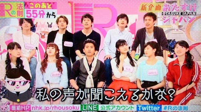 【2018年4月24日(火)】
NHK 月〜木 18・19枠
#Rの法則 終了

10代が興味を持ってる事を
レギュラーメンバーが調査して
ランキングを基に
出演者たちがトークする番組。

2011年3月〜2018年4月
まで7年続いた。

メインMCの不祥事にて番組が終了。

#山口達也