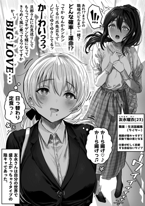 全然気づかない奥さん 