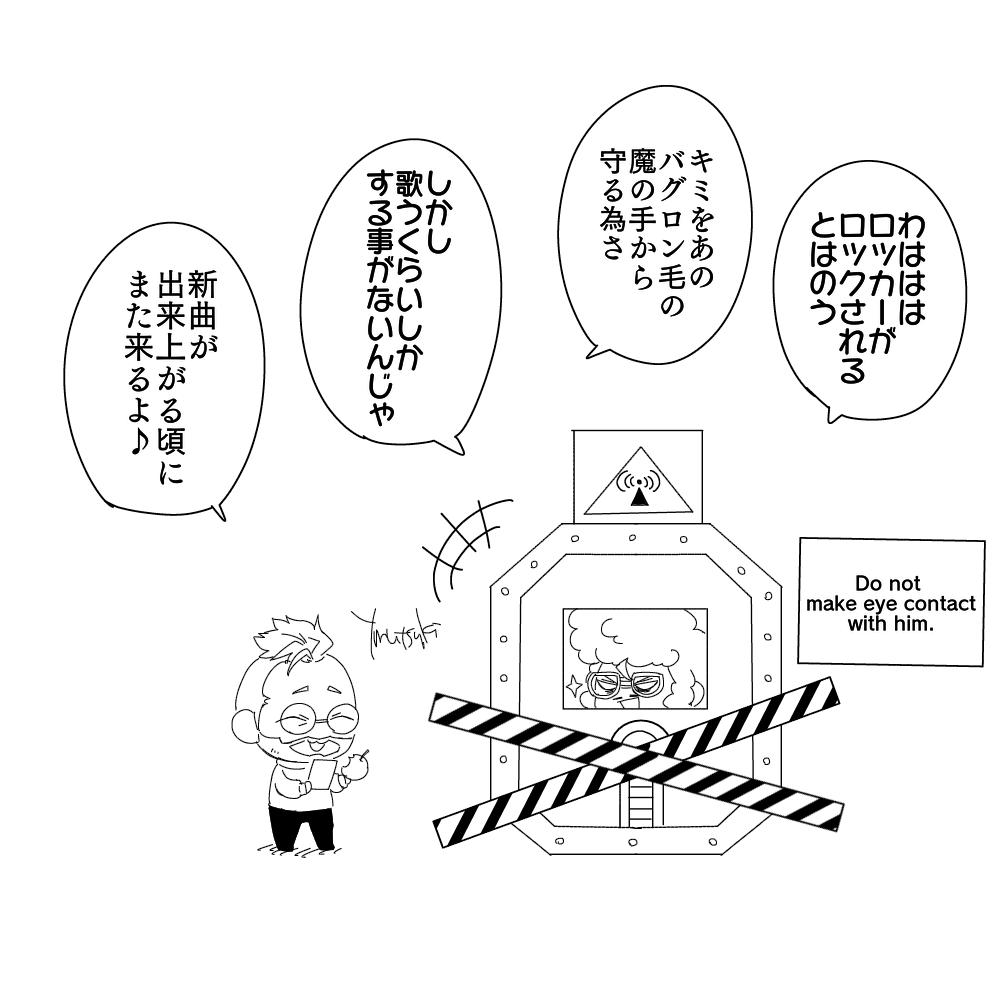定時まで封印されるイワビス 