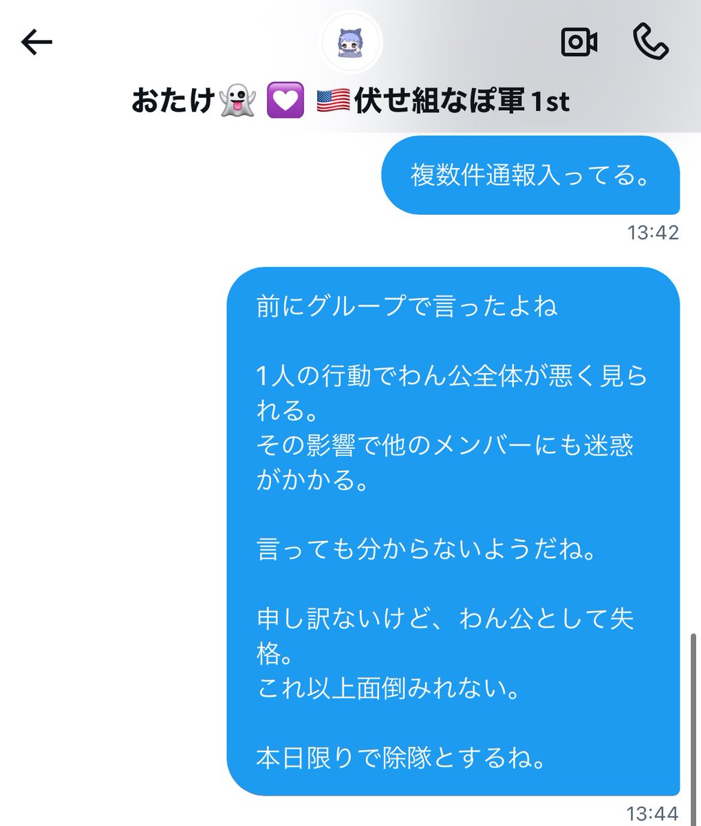 わん公のタグ付けてますが 『 既に除隊 』となっております。 タグにつきまして外すようアナウンス掛けています。