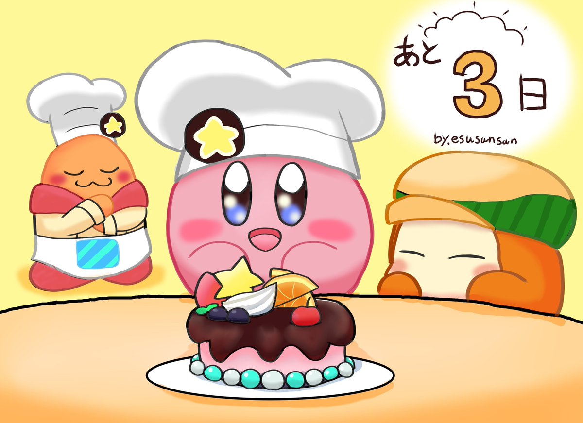 esusansan's tweet photo. #カービィ32周年カウントダウン企画
カービィちゃんの誕生日まであと3日！「カービィカフェ」で参加致しました！今年のバースデーケーキも美味しそうで、食べるのが楽しみです！ https://t.co/p44KVuwXja