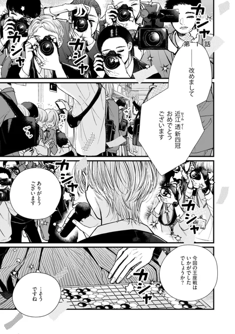 優秀なαを縛りつけてしまったΩの話 1/7

#ベールブルーと梔子の花束 🫐🪞 