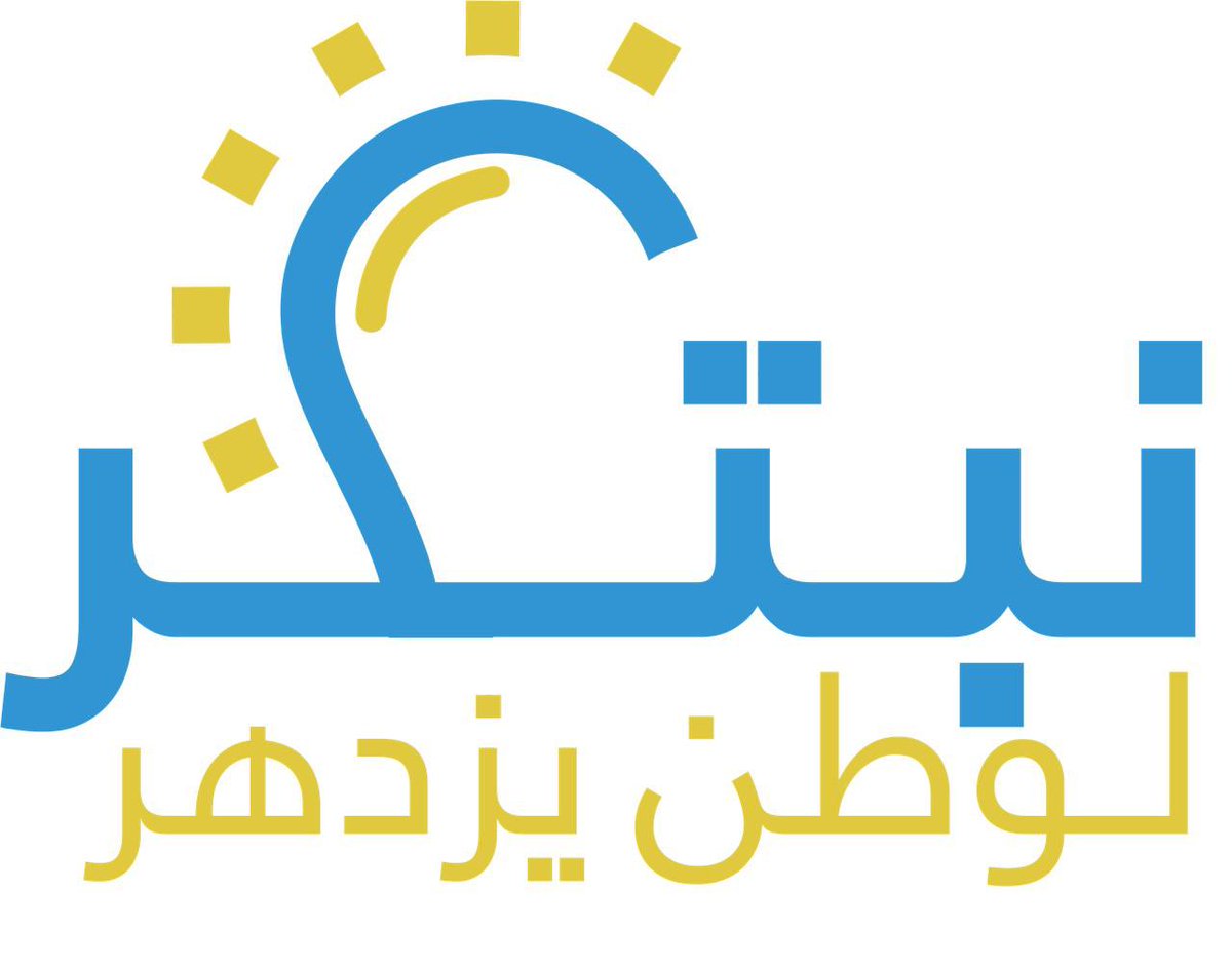Mona62409804's tweet photo. •••

الإبداع نزعة تفوق واستعداد ، ومحاولات عظيمة من أجل تحويل المستحيل لنجاحات مُتفردة . 

و لاني أؤمن وبشكل شخصي أن الجميع مبدع ويستطيع أن يترك أثره أحببت أن أشارككم قصة نجاح وإنجاز مكتب الإبداع @TaifHCluster  

في فعاليات #اليوم_العالمي_للإبتكار تحت شعار 

#نبتكر_لوطن_يزدهر https://t.co/XRD2hs1QSW
