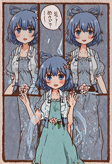 青娥 