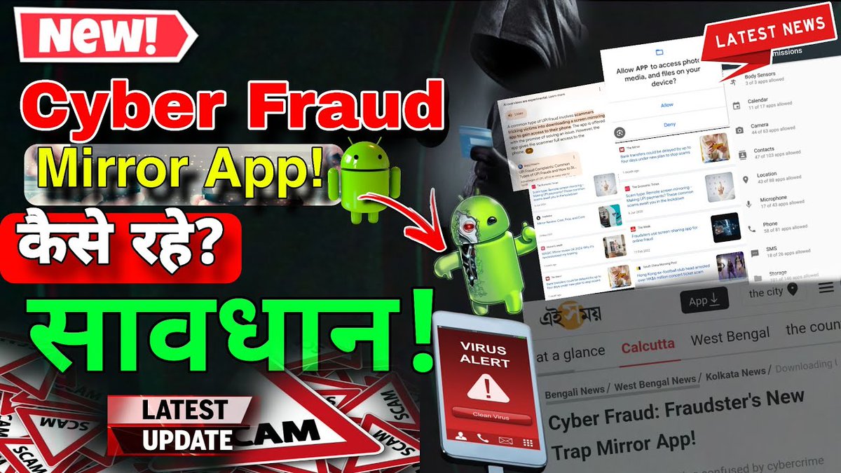 New type of Cyber fraud | Mirror app cyber fraud

#imrtrading
#cybersecurity
#cybercrime
#onlinesafety
#phishing
#scams 

 youtu.be/2zQTF9lDH4o