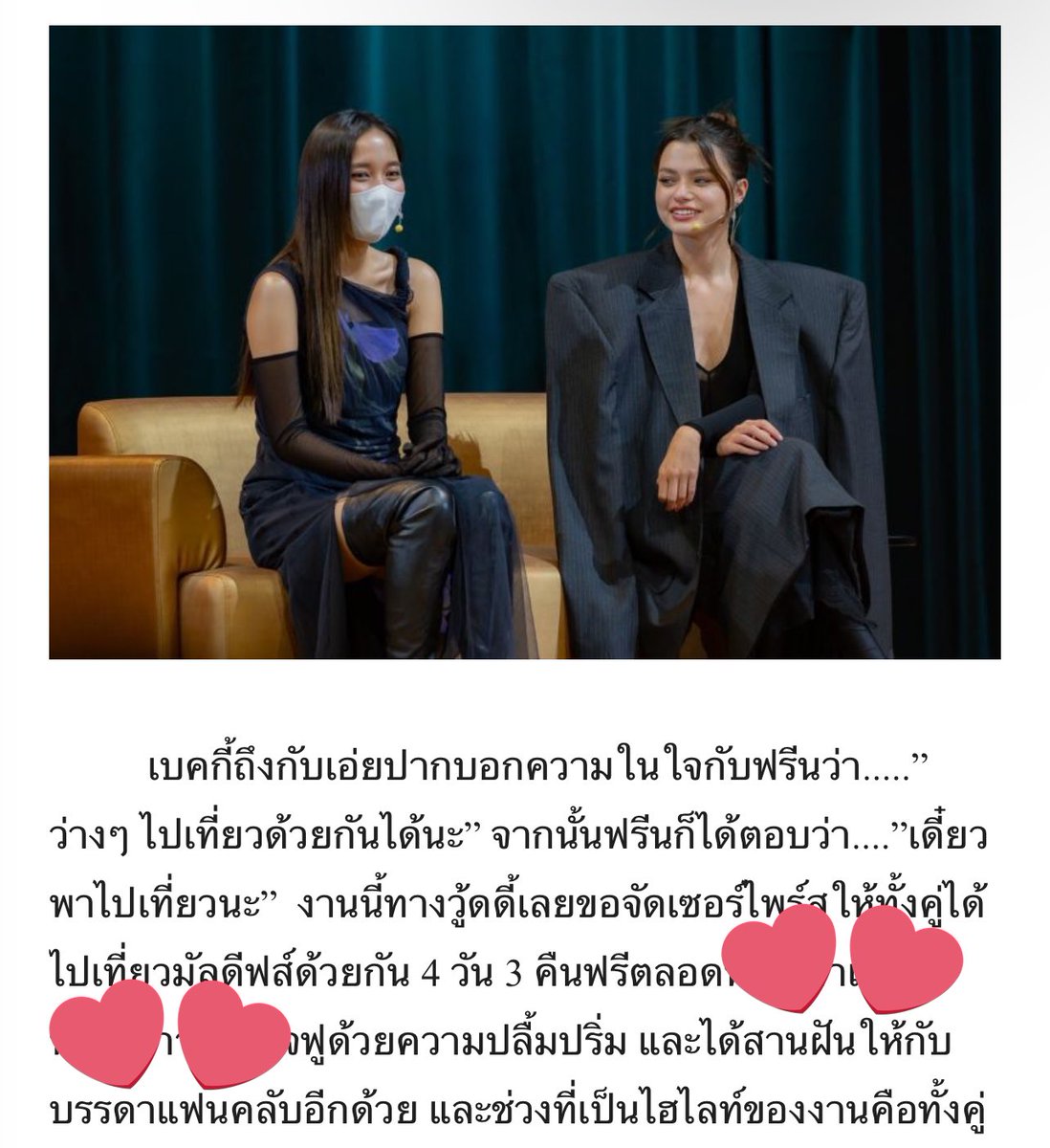 rough trans: …that p’woody has arranged the surprise of a 4d3n Maldives trip for FreenBecky not only makes their heart swell&delighted, “but also makes the dream of all fans come true” 🥹😂🤭

Thank you daradaily for speaking our mind. 🙂‍↔️🫶