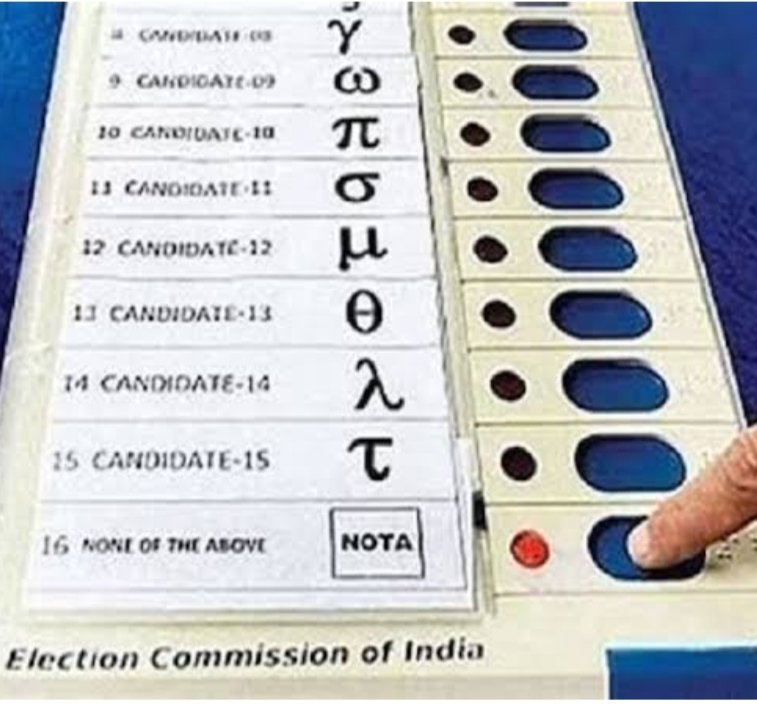 @ECISVEEP @SpokespersonECI सुप्रीम कोर्ट संज्ञान लें। चुनाव आयोग जवाब दो। भाजपा प्रत्याशी गुजरात में निर्विरोध कैसे जीता? जब EVM में #नोटा बटन है, तो प्रत्याशी को निर्विरोध जीता कैसे घोषित किया? हो सकता है जो 1 प्रत्याशी बचा है उसे भी जनता #रिजेक्ट कर दे #नोटा वाला बटन दबाकर!?