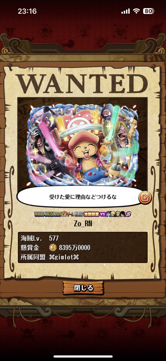 zo676767rn's tweet photo. フレンド枠追加ということで、フレンドを大大大大大募集します❗️

しっかりログインする方でしたら誰でも大丈夫です🆗

沢山の方とフレンドになりたいので是非フレンド申請よろしくお願いします✨

ID コピペ用⬇️⬇️⬇️
259320203

見た方良かったらRTお願いします！

#トレクルフレンド募集 
#トレクル https://t.co/3KaKfcK7r2