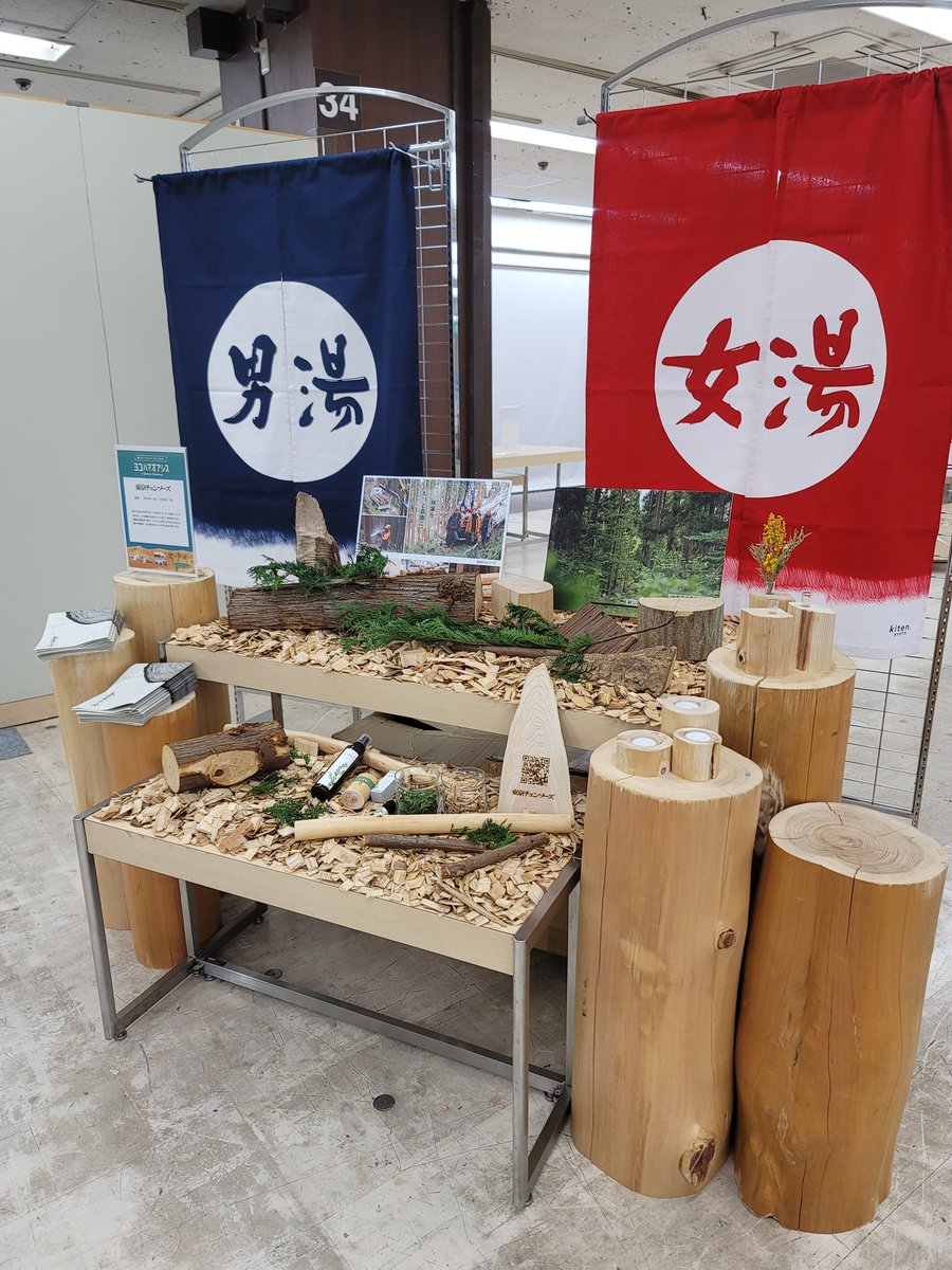 s_saunahatlab's tweet image. 🛟ヨコハマオアシス🛟
一足先に売場見学続き
#kiten の暖簾
#ヨコハマオアシス のために特別製作
京都の暖簾、旗の老舗が出店
#銭湯のれん 
@yokohama_tweb