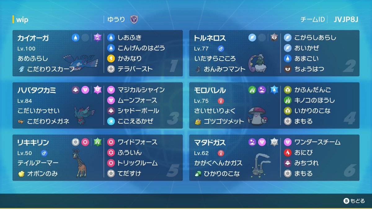 rubyHoenn777's tweet image. レギュGやりたくてピヨリリィさんの仲間大会出てみました👀
11-4でした！
楽しかった！

#ピヨリリィ練習会