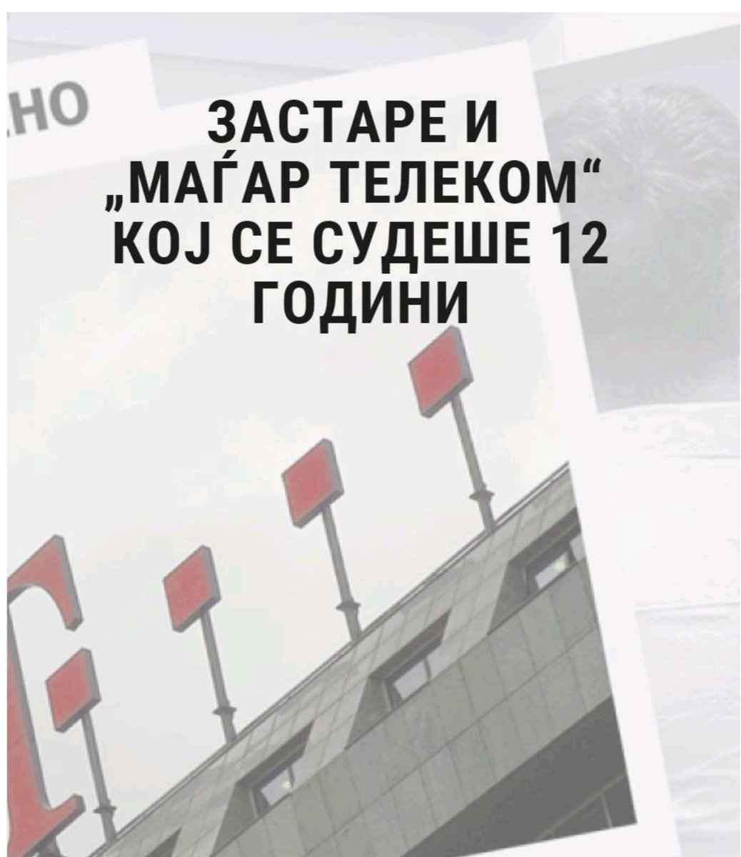 Единственото докажано дело каде судот во Њујорк донесе пресуда за корупција и исплатени илјадници евра на Али Ахмети застаре... Американците констатираа дека овој бил корумпиран до срж. И наместо да му заврши кариерата,ликот промовира 'Европски фронт' 😂😂 и се залага за ветинг.