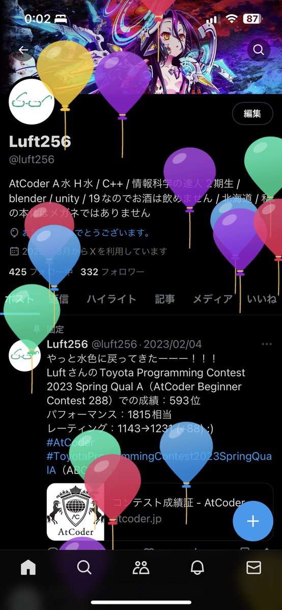 luft256's tweet photo. 20歳になりました！！！
オンサイトとかでお酒が飲める！ https://t.co/d3mhbpAfVA