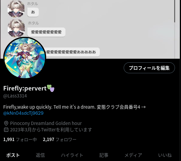 2200行きたいな
鍵垢以外フォローは基本的に返します
#フォロバ100 #フォロバ100絶対 #いいねした人全員フォローする