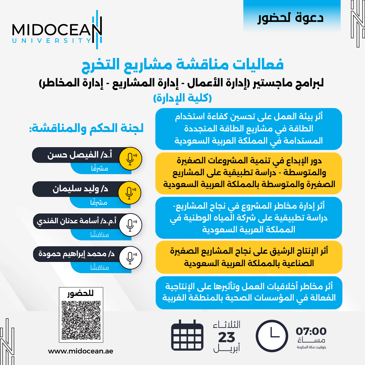 يمكنكم الحضور من خلال الرابط التالي: 
teams.microsoft.com/l/meetup-join/…

⁧#جامعة_ميدأوشن⁩ 
⁦#MidoceanUniversity⁩