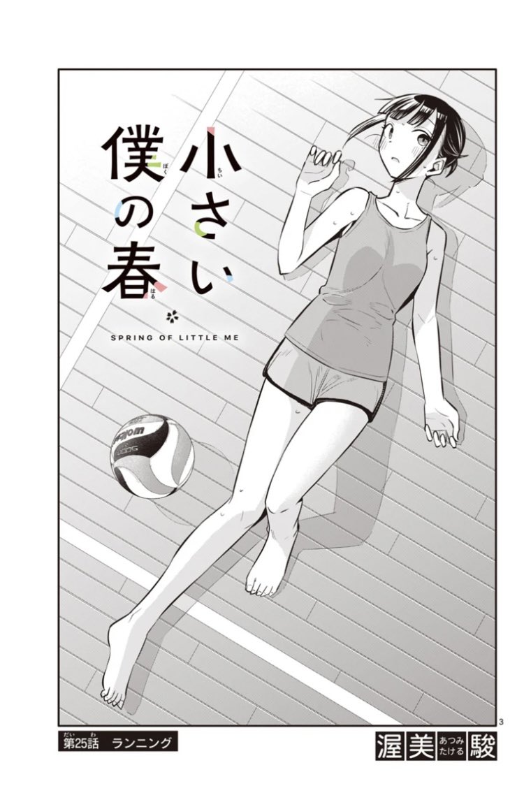 好きな子との夜練でいつもは見れない一面を見る話。(2/4)
#漫画が読めるハッシュタグ 