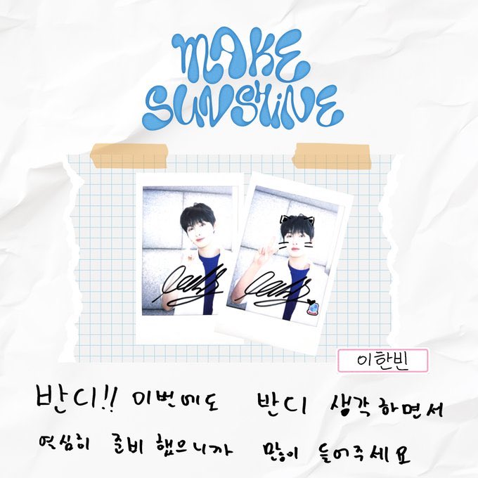 폴라! 제가 하나 주세요 <a href="/fantasyboys_mem/">FANTASY BOYS_Member</a>