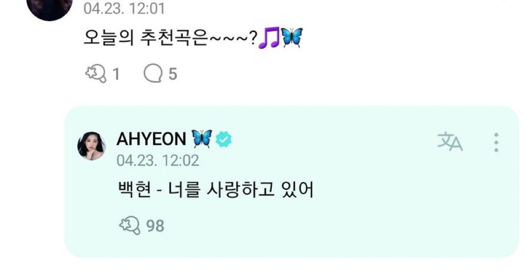 ahyeon of babymonster recommended Baekhyun's Doctor Roamnic 2 OST - 'My Love' on weverse! 💕