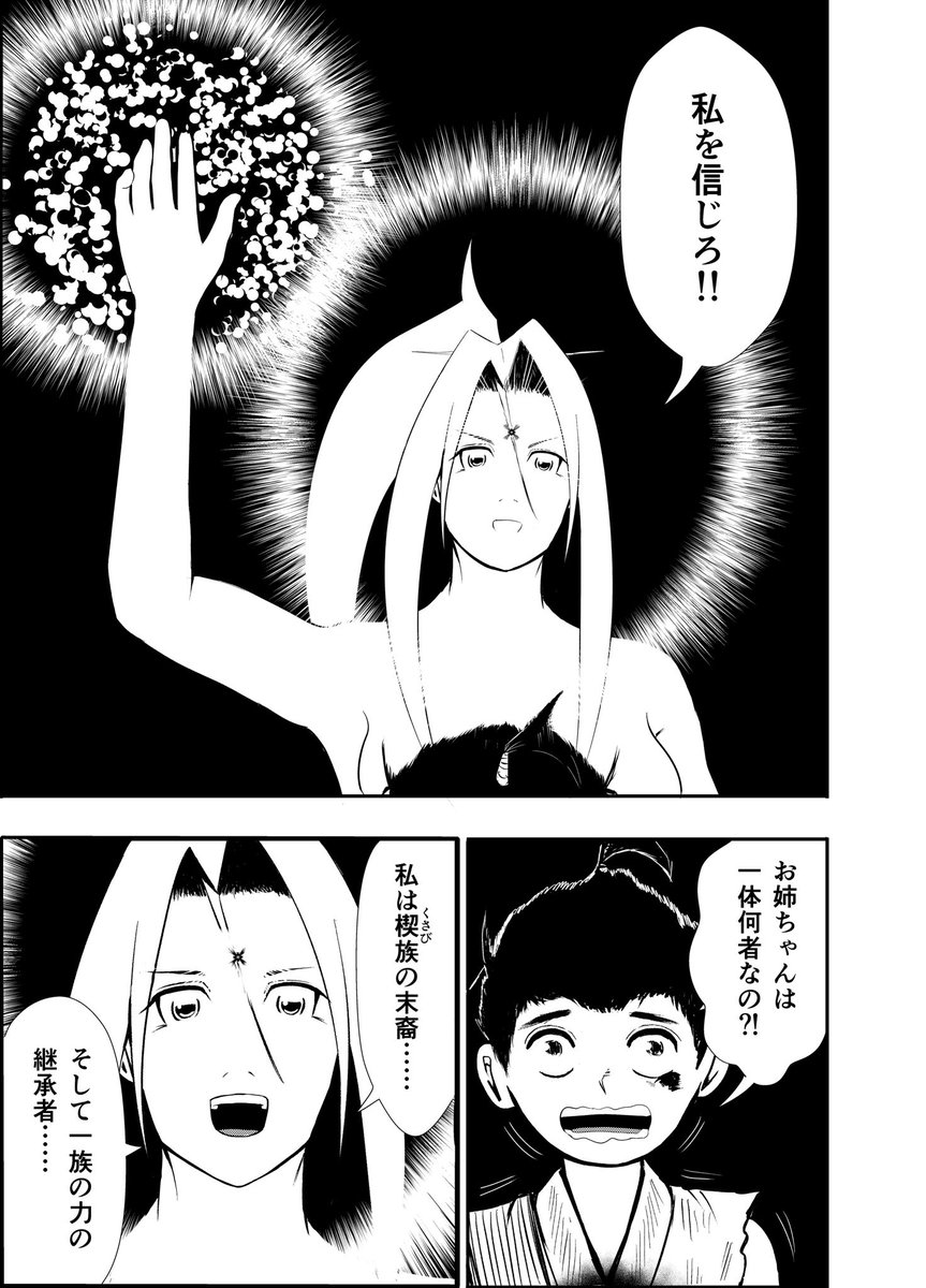 漫画『りりす』
次回第20話「りりん」
「楔族の力の継承者」
かぐや姫の語りに涙を流すりりす
古の記憶があの唄と共に蘇る
次回第20話「りりん」5/13公開
ぜひお楽しみ下さい!
漫画りりす無料公開🆓
https://t.co/7zk4qyfphW
#大坂の陣 #漫画がよめるハッシュタグ